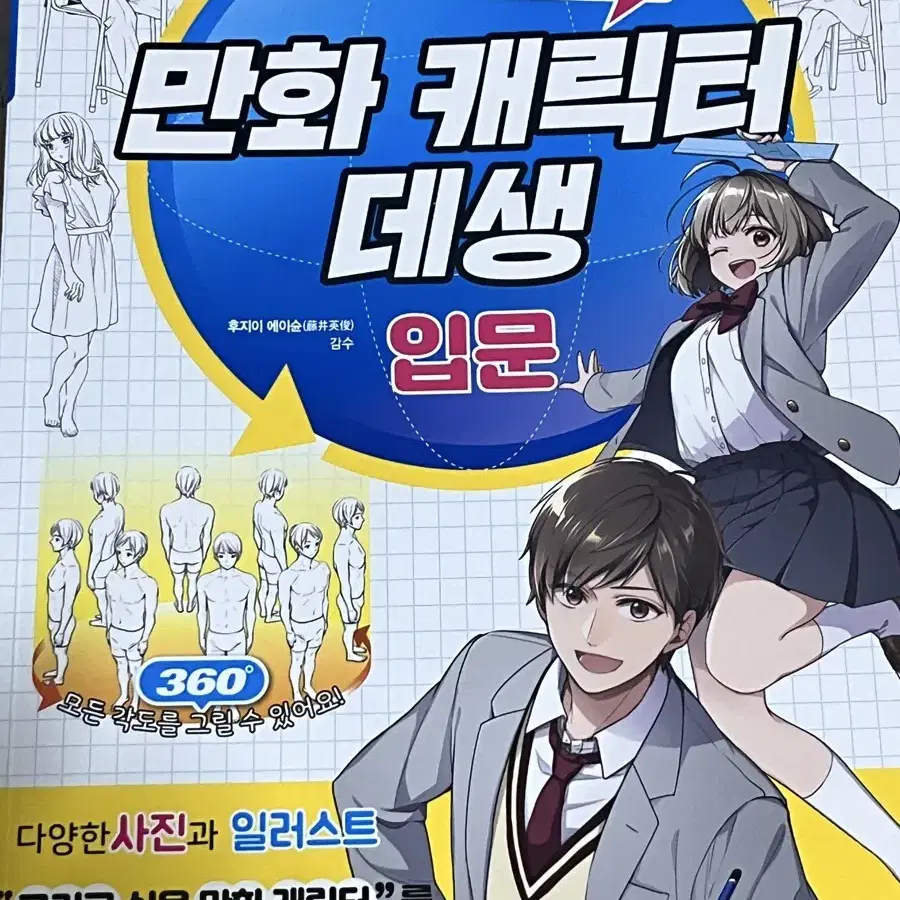 그림작법서 판매합니다!!(2권 이상 구매시 4천원식 할인됩니당)