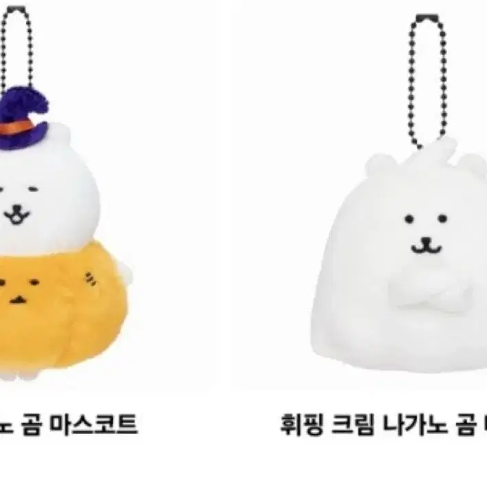 휘핑곰 유령곰 야광곰 호박곰