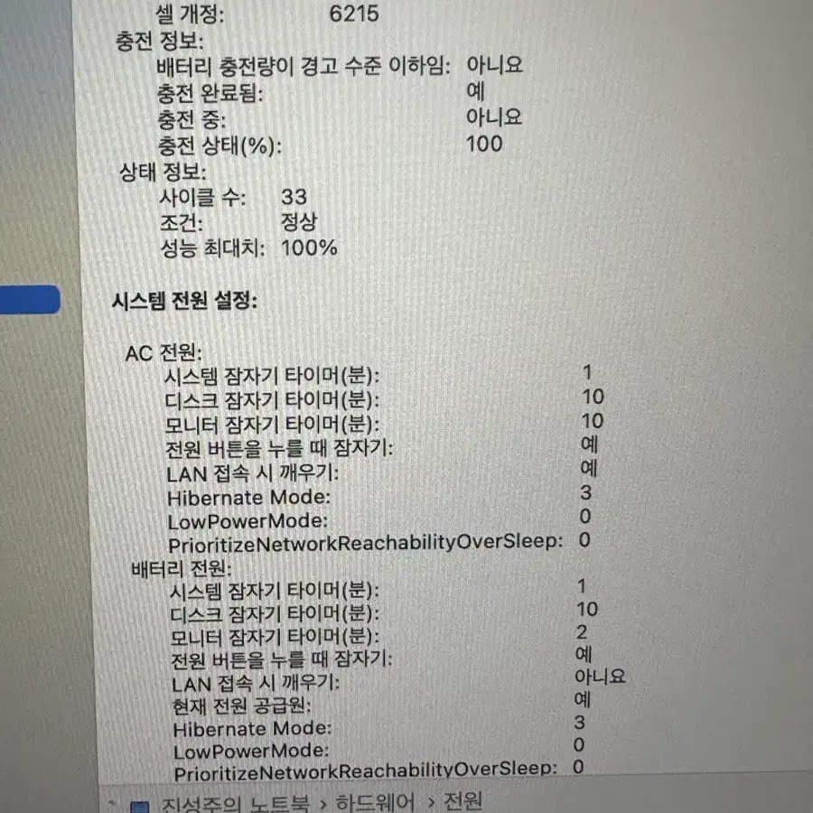 맥북 에어 m2 16기가 배터리 100% 싸이클 33 풀박