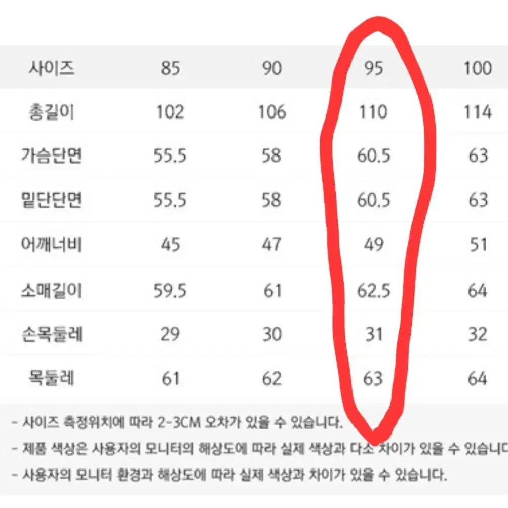 <완전 새상품> 여성 오리털 롱패딩 레드 95