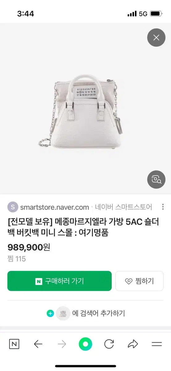 메종마르지엘라 5ac 가방