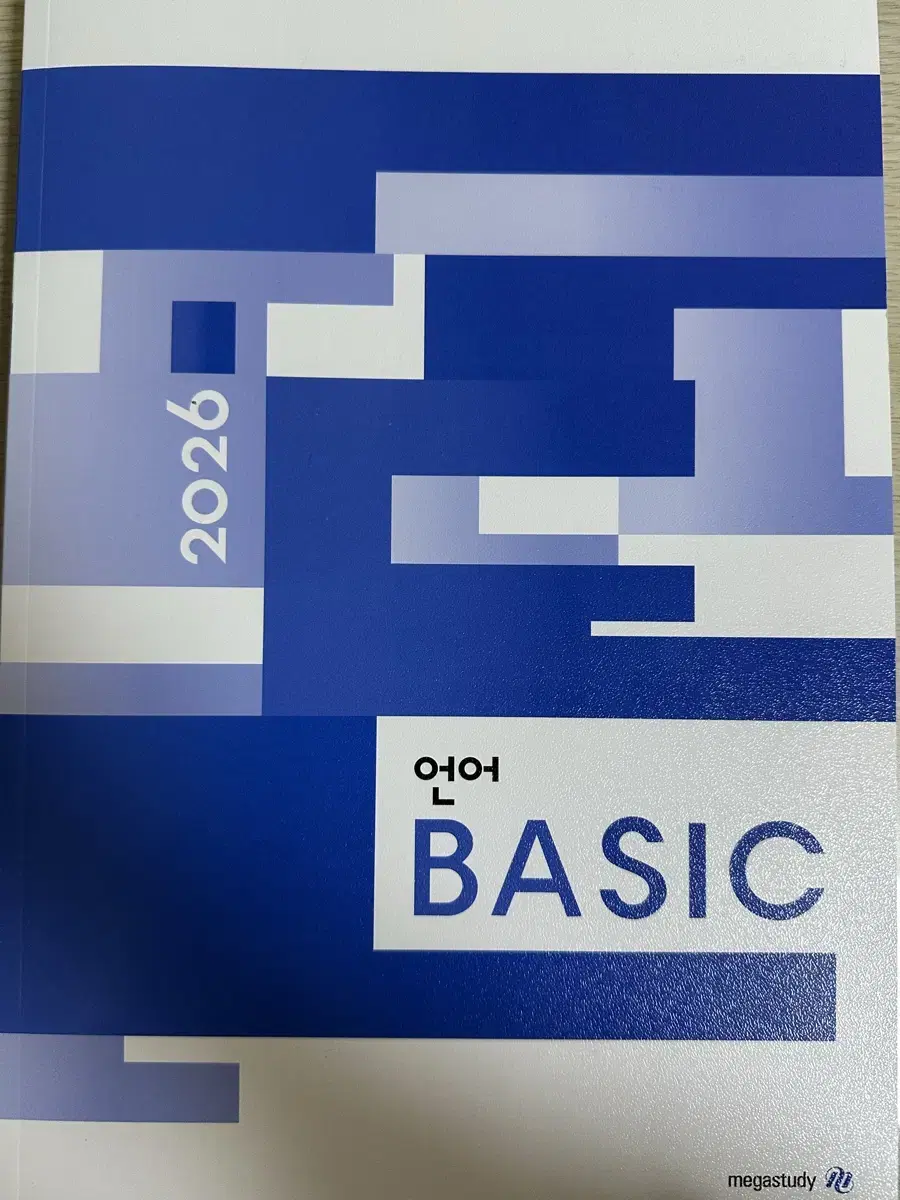 2026 김동욱의 언어 BASIC 교재