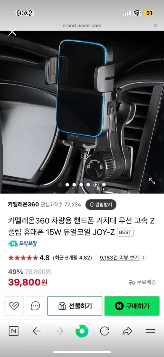 새상품)카멜레온360 차량용 휴대폰 거치대