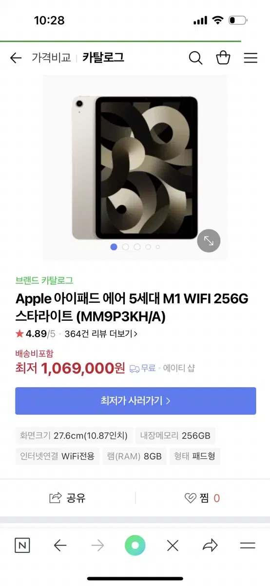 아이패드에어5 256gb