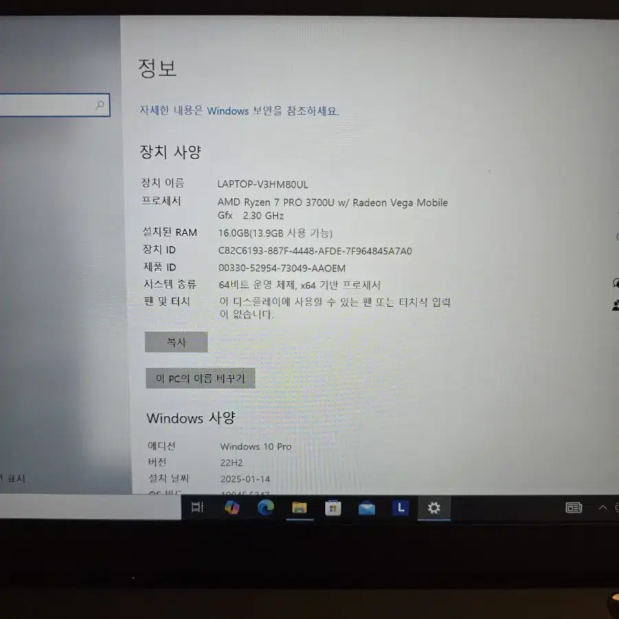 레노버 씽크패드 T495S(16GB, LTE)