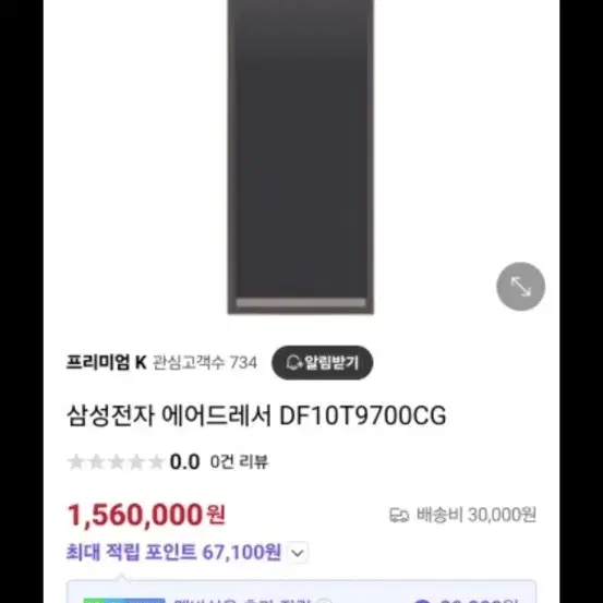 삼성 에어드레서