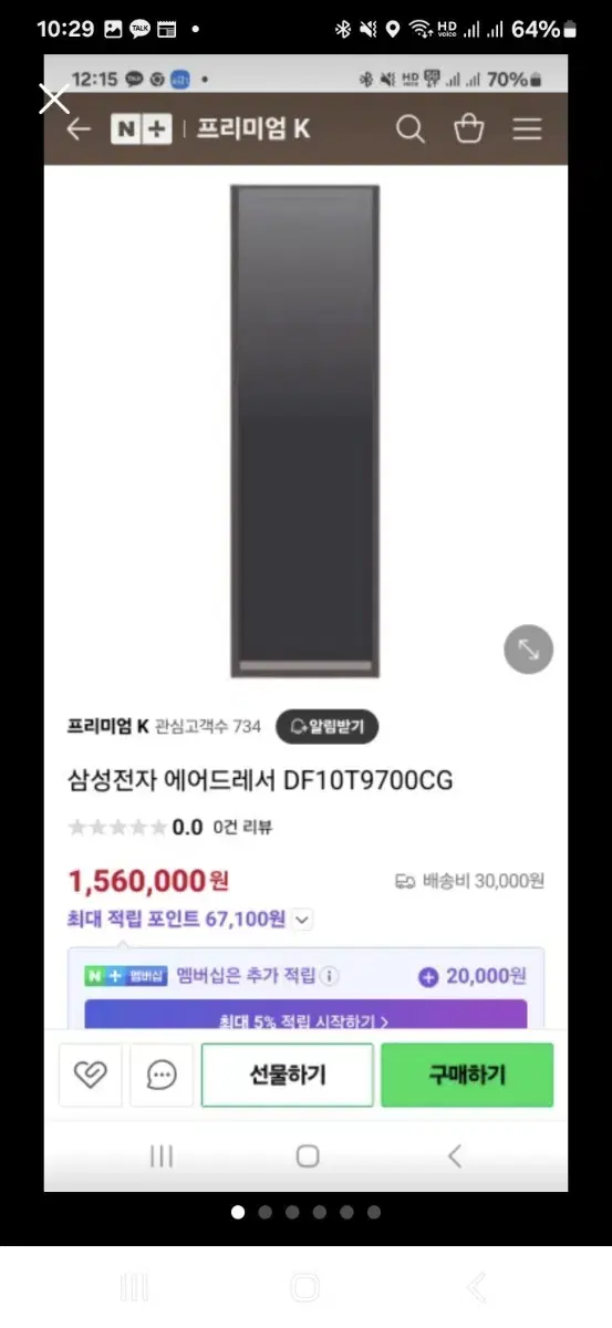 삼성 에어드레서