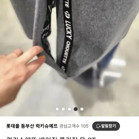 럭키슈에뜨 베이직 울 코트