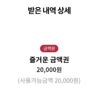 투썸 2만원권 팝니다