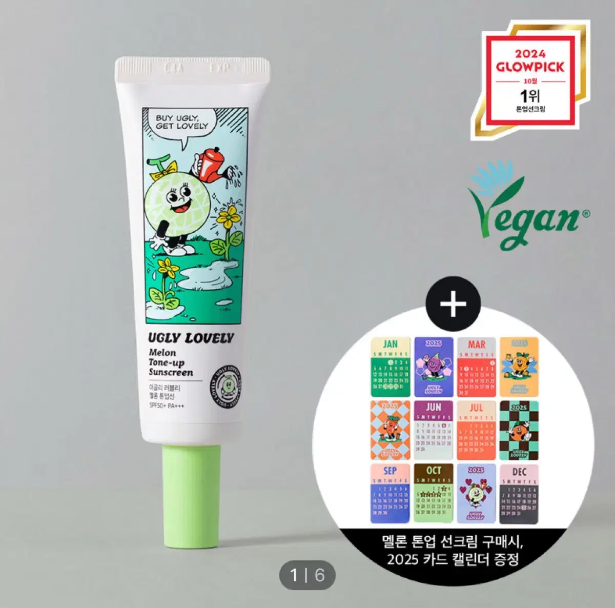 [New Product] Ugly Lovely Melon Tone-up Sunscreen SPF50+ PA+++