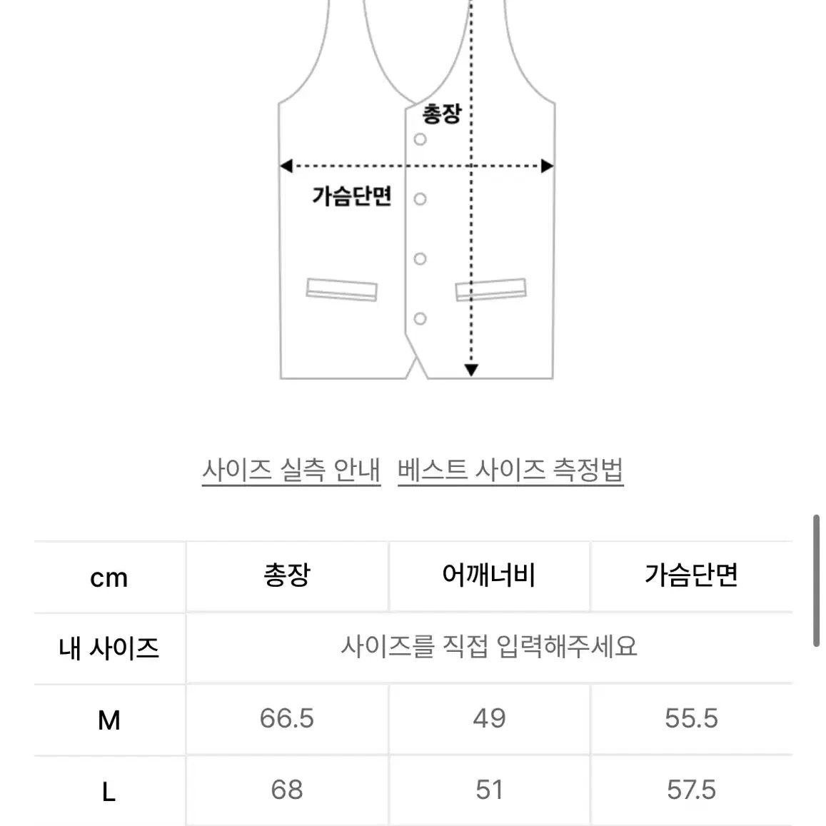 인사일런스 워싱 데님 베스트