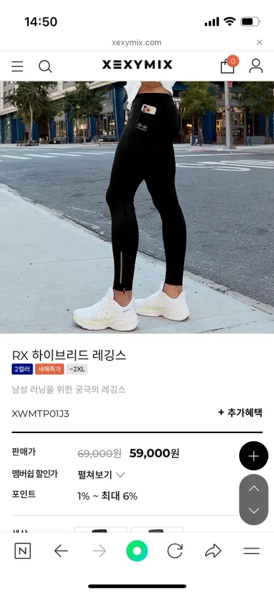 젝시믹스 RX하이브리드 레깅스 M