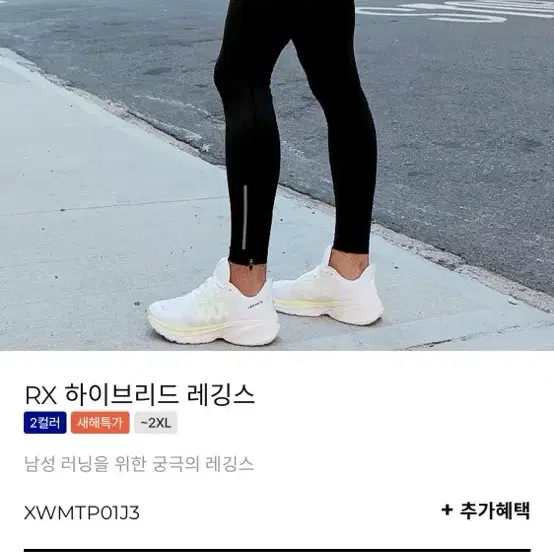 젝시믹스 RX하이브리드 레깅스 M