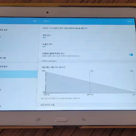 [판매완료](동영상)삼성 갤럭시탭4 어드밴스 10.1 SM-T536