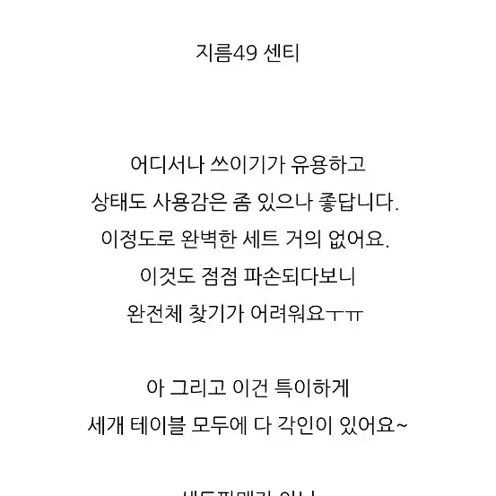 빈티지 카르텔 네스팅테이블 1개