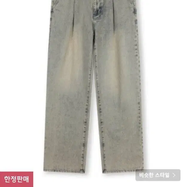 [새상품] 비슬로우 SAND WASHED ONE TUCK DENIM