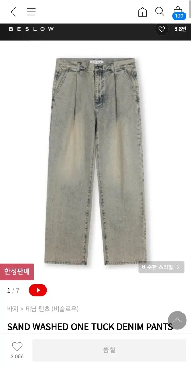 [새상품] 비슬로우 SAND WASHED ONE TUCK DENIM