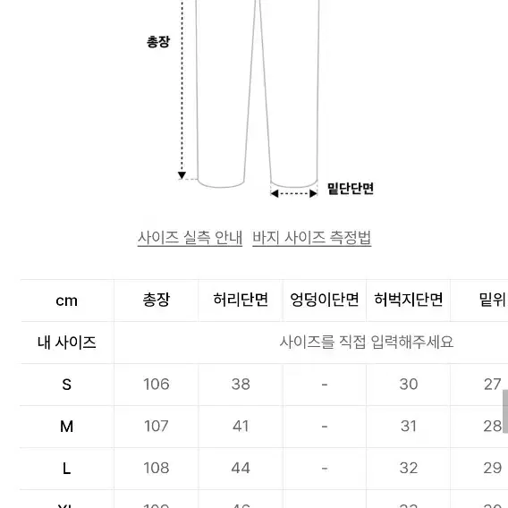 시그니처 와이드 핏 슬랙스 L