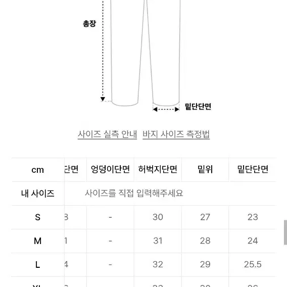 시그니처 와이드 핏 슬랙스 L