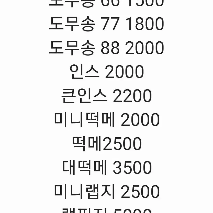 포용계 올윰자 랜박 10배