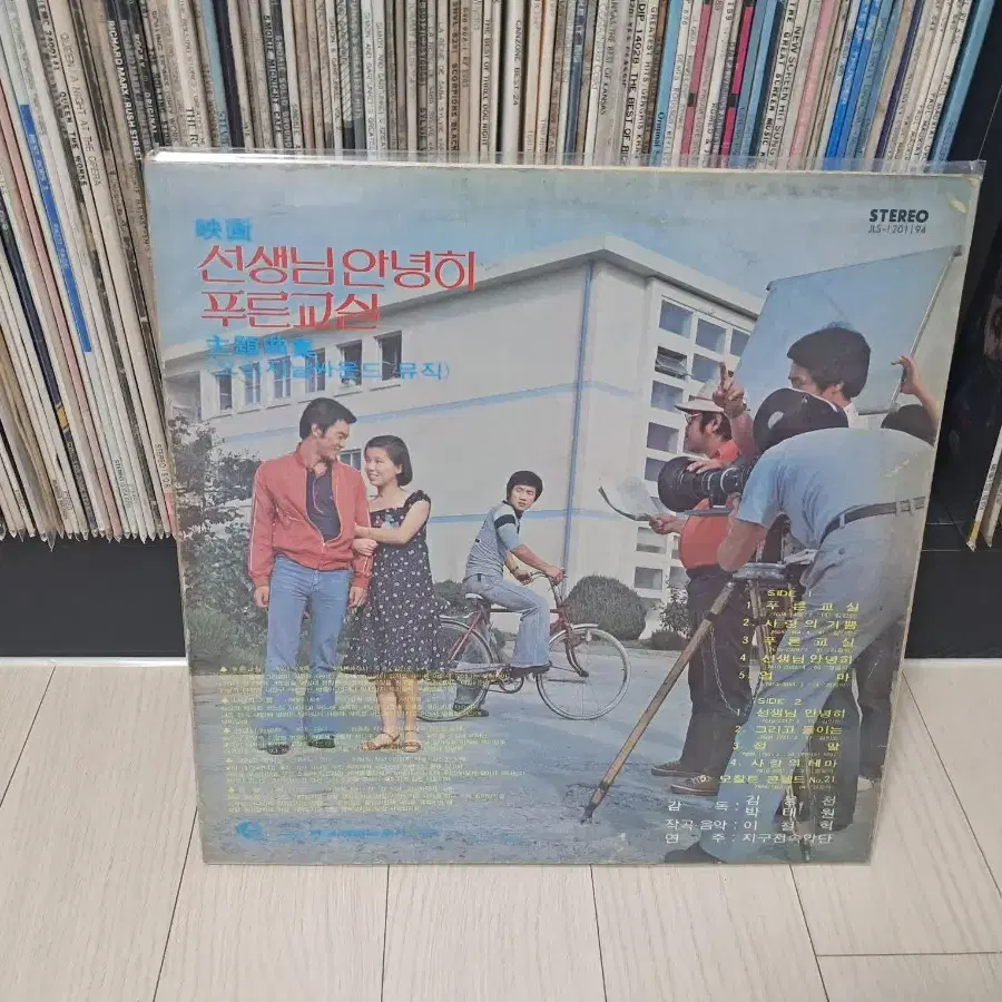 김인순 초반(1976년)푸른교실