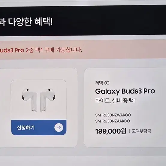 배송지변경) 갤럭시버즈3pro