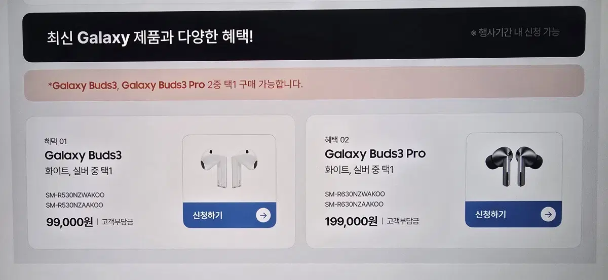 배송지변경) 갤럭시버즈3pro