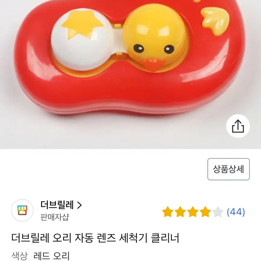 더브릴레 오리 자동 렌즈 세척기 클리너 판매