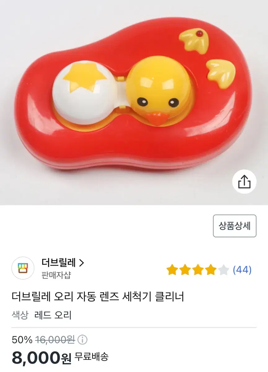 더브릴레 오리 자동 렌즈 세척기 클리너 판매