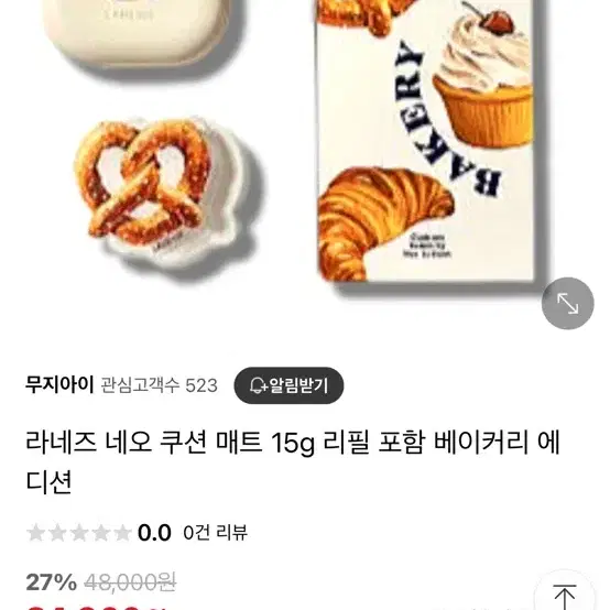 라네즈 네오쿠션 21N1 2개있음