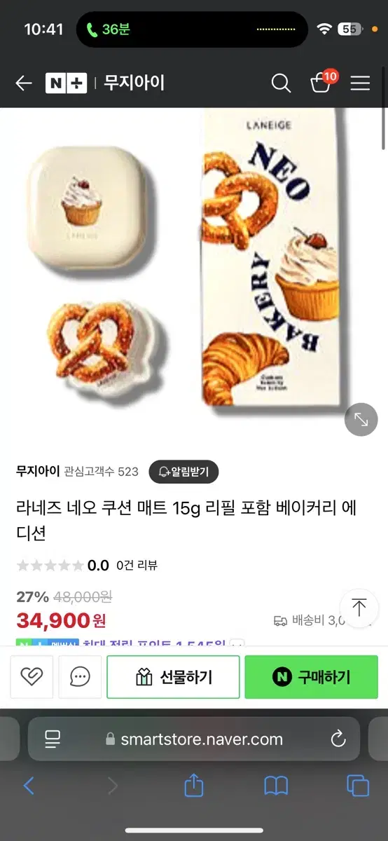 라네즈 네오쿠션 21N1 2개있음