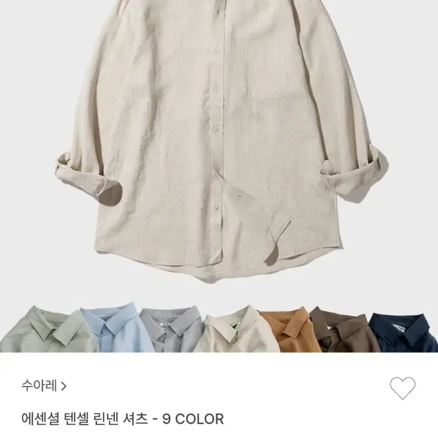 (L)수아레 텐셀 린넨 셔츠