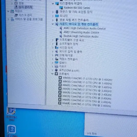 컴퓨터 본체 조립 i7-3770