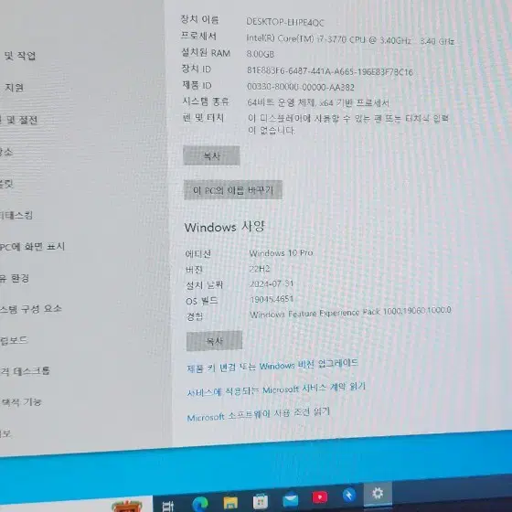 컴퓨터 본체 조립 i7-3770