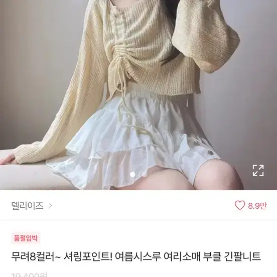 에이블리 델리이즈 부클 긴팔니트