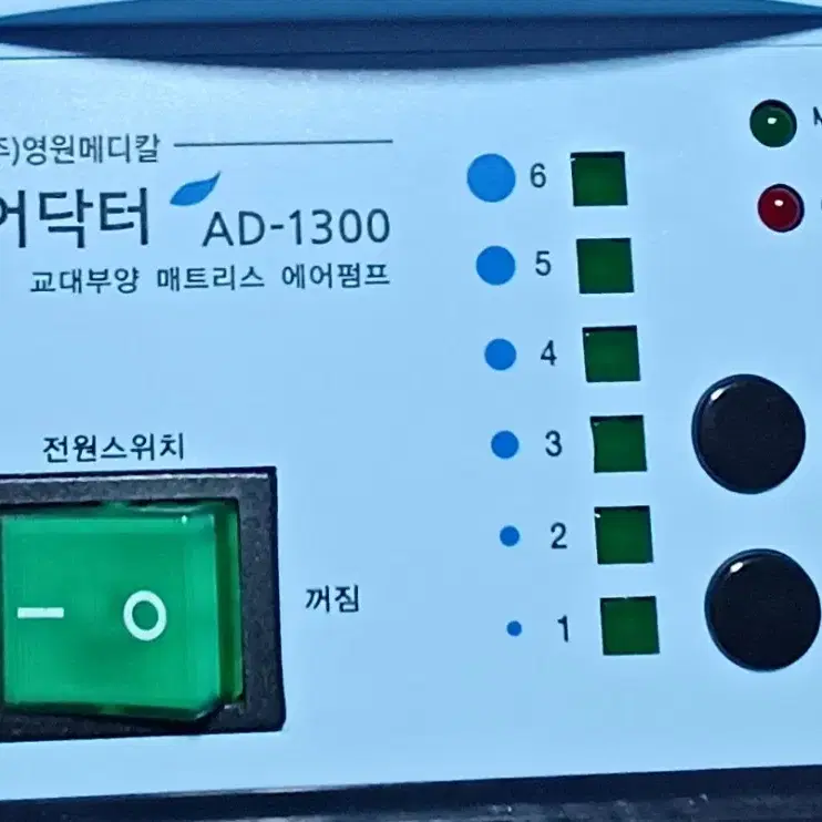 영원메디칼 욕창방지매트 (AD-1300)