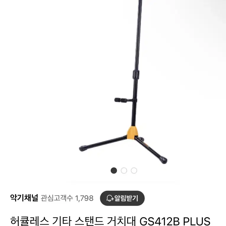 허큘레스 기타스탠드 거치대 GS412B PLUS