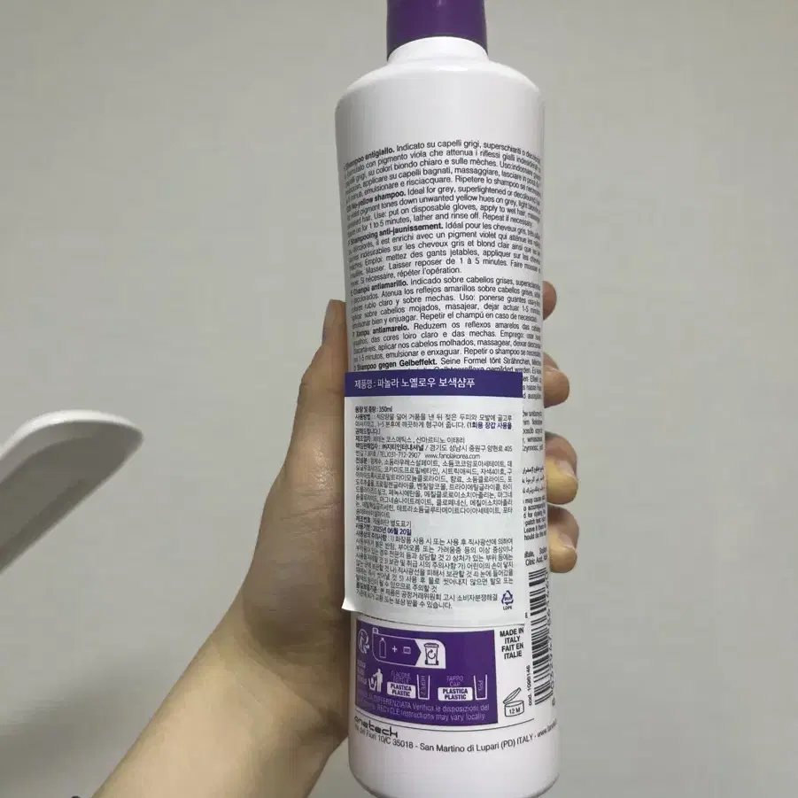 파놀라 노옐로우 보색샴푸 350ml