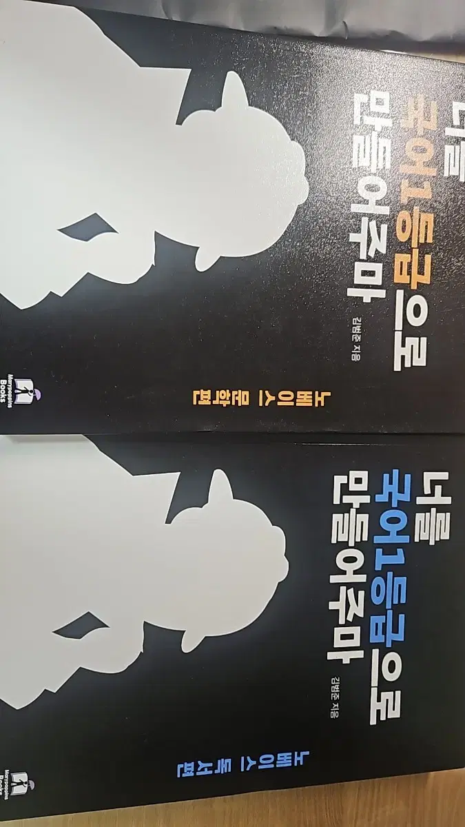 국일만 노베편 새거