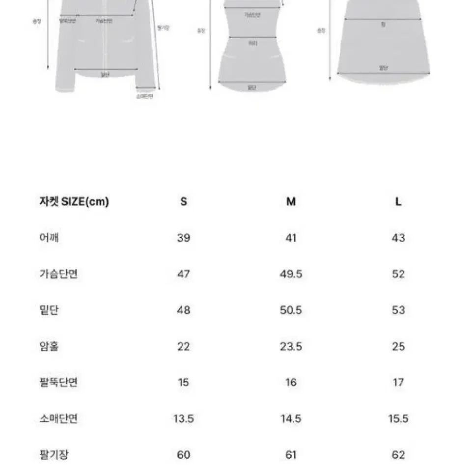 더로랑 익스클루시브 체인 자켓 스커트 베스트 나시 셋업