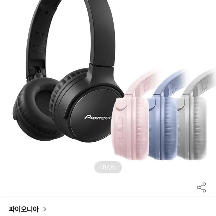 파이오니아 블루투스 헤드셋