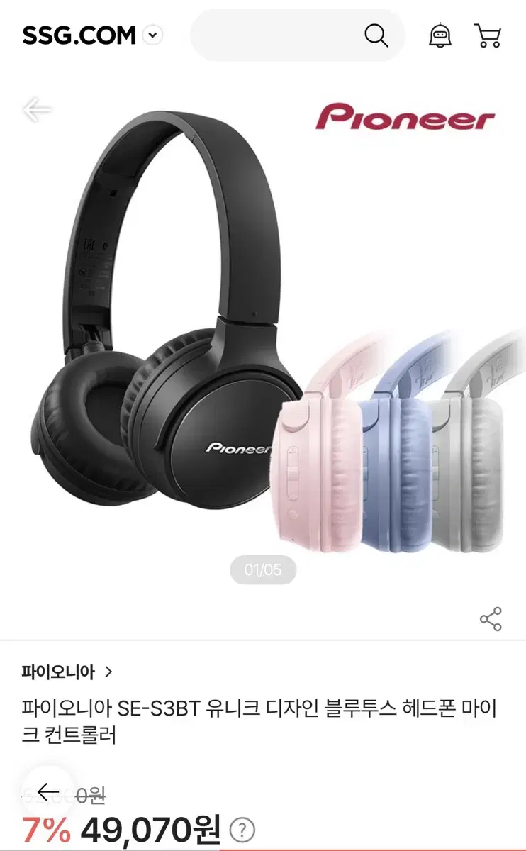 파이오니아 블루투스 헤드셋