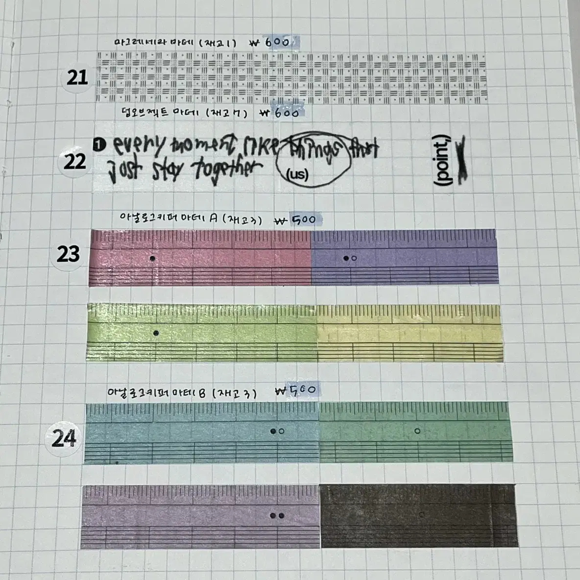 마테 & 마테세트 106종 띵 (1)