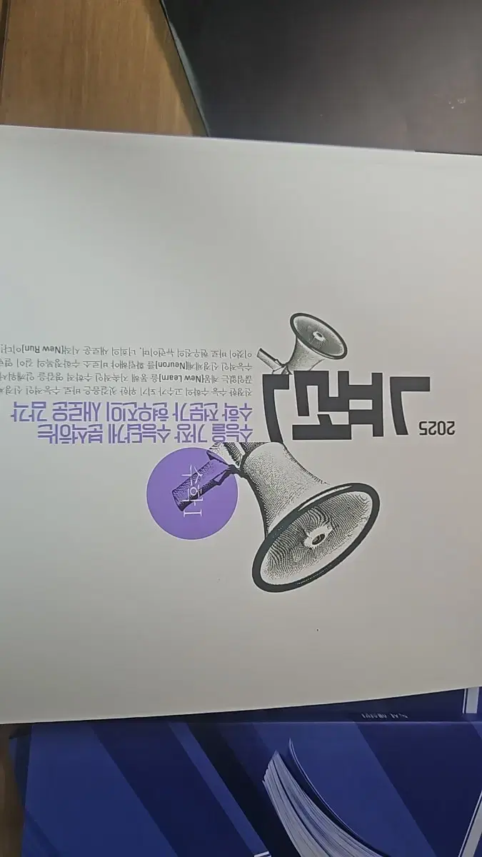 뉴런 수1 새거 팝니다 2025