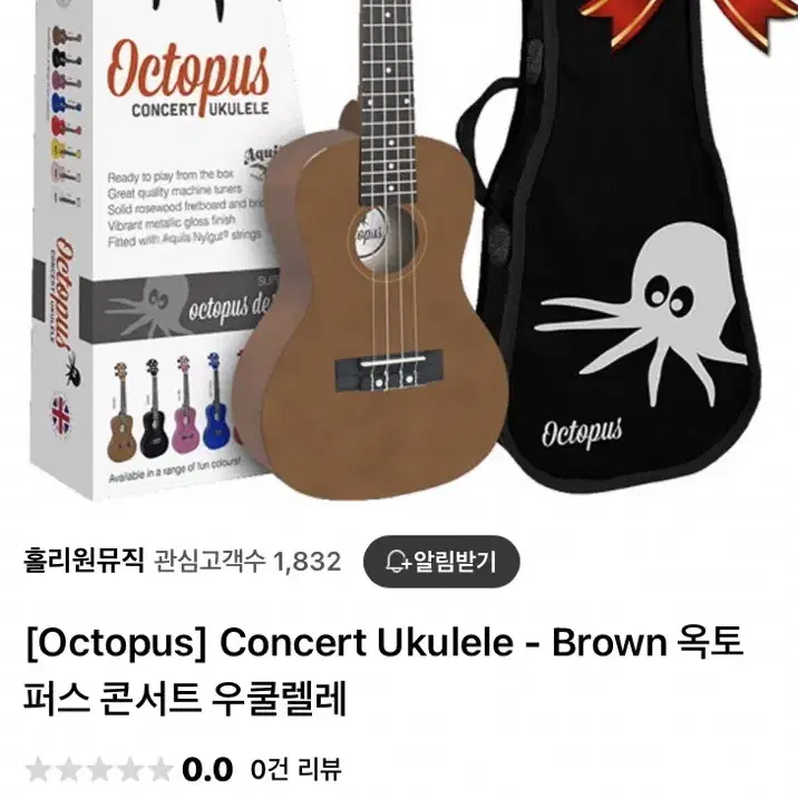 한국공식총판 Octopus 우쿠렐레