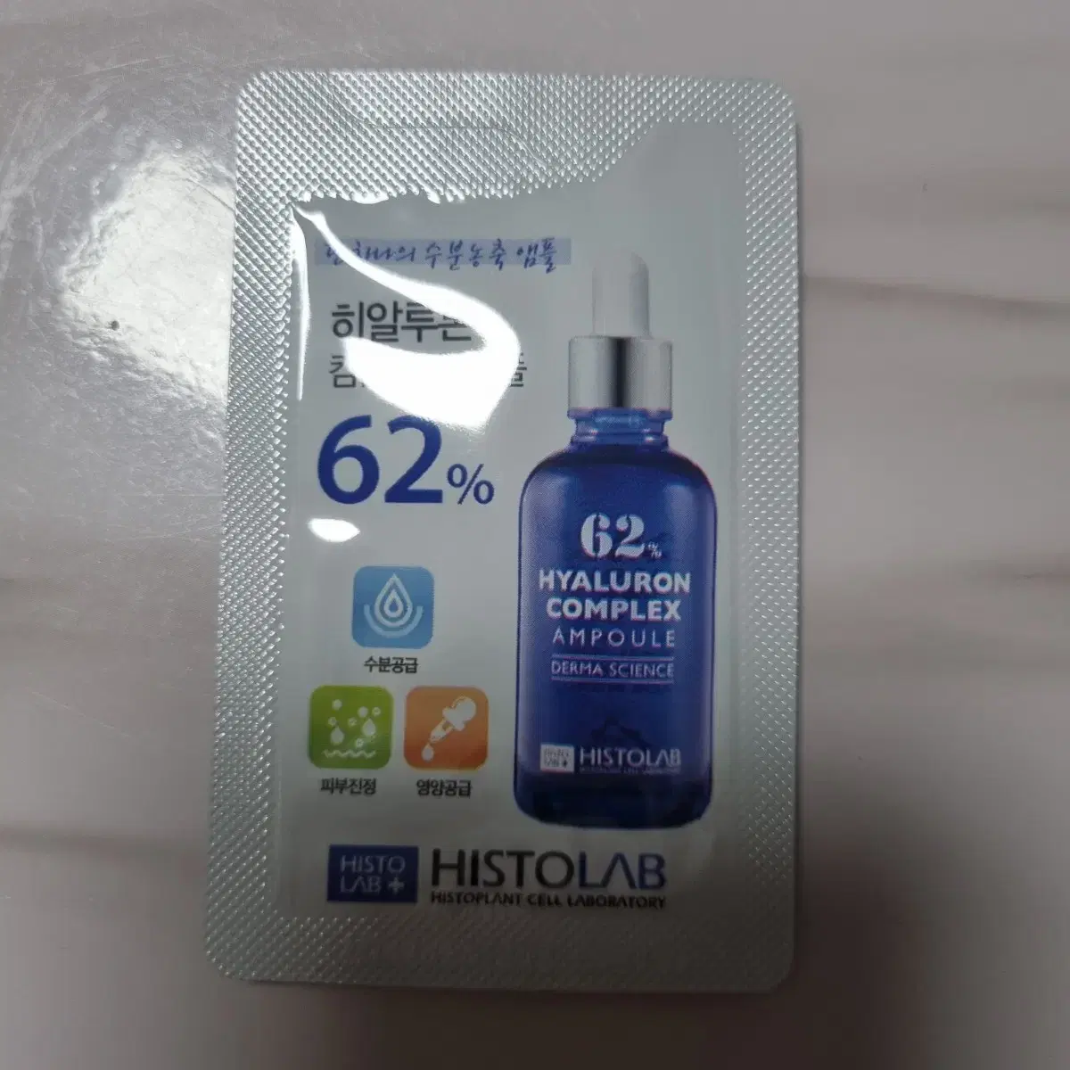 (히스토랩) 페룰릭 부스팅 앰플 80ml