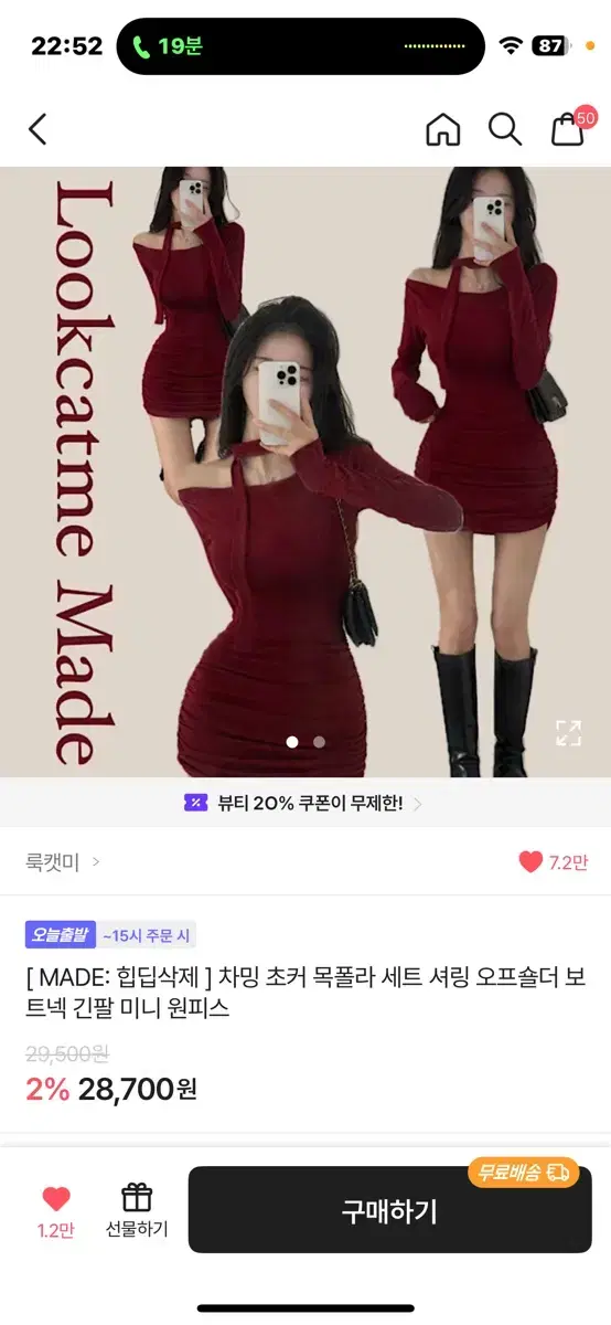 에이블리 룩캣미 차밍 초커 목폴라 세트 셔링 미니 원피스 팔아용