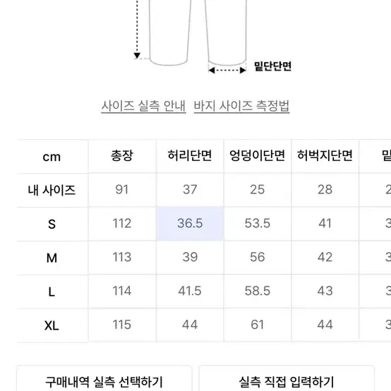 디앤에스알 카펜터 데님 팬츠 L