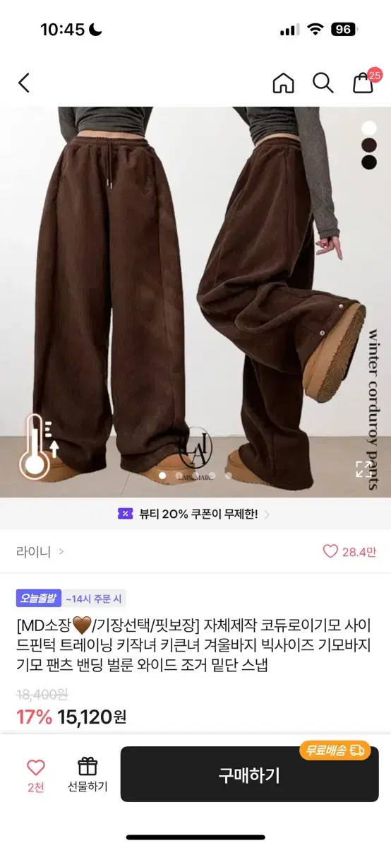 골덴 기모 브라운 바지