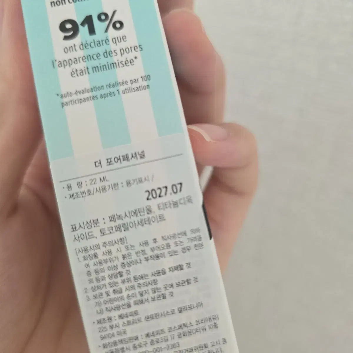 베네피트 포어페셔널 프라이머 22ml